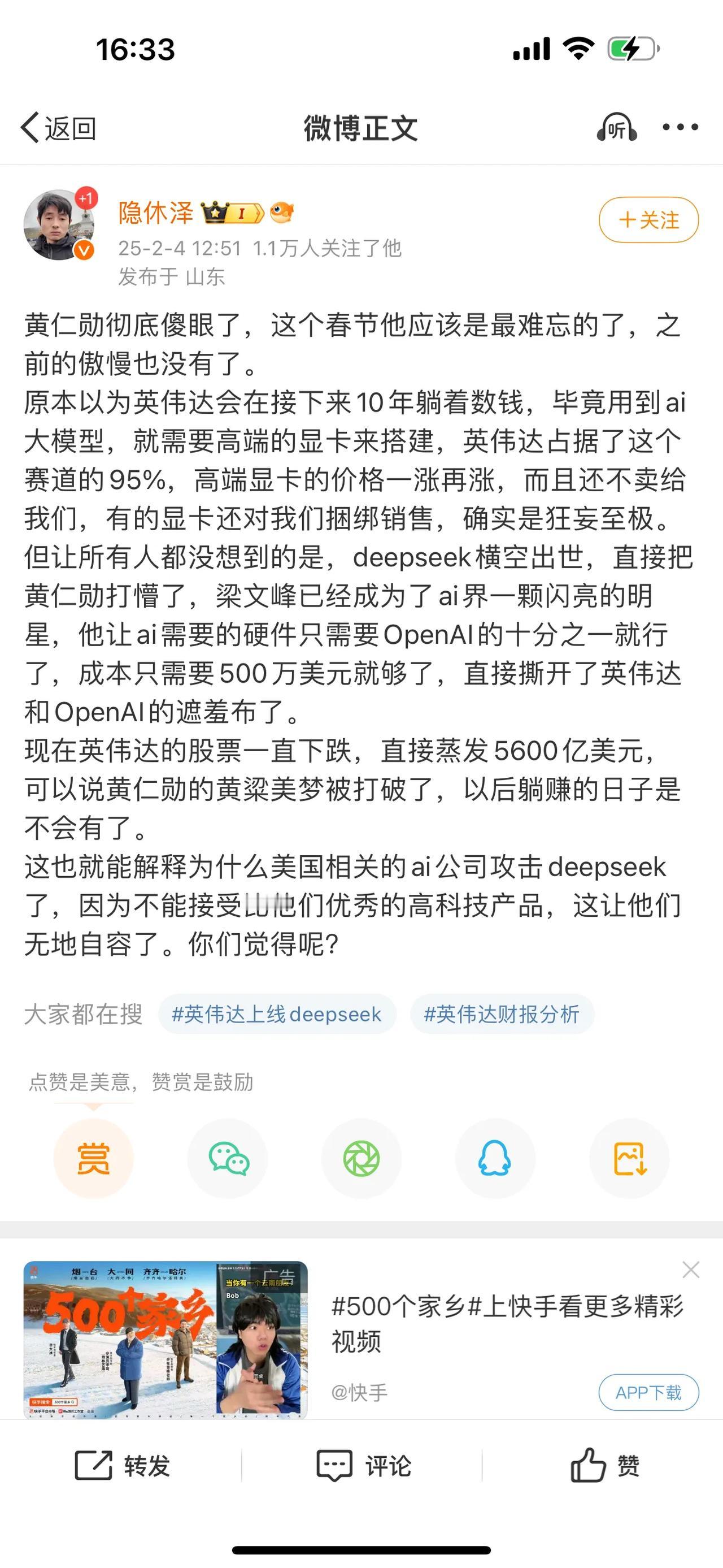 黄仁勋彻底傻眼了，这个春节他应该是最难忘的了，之前的傲慢也没有了。