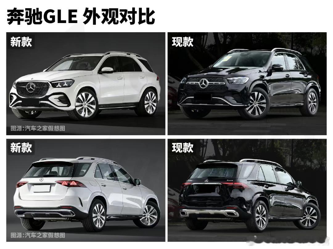 其实新款GLE的谍照在很早之前就已经在海外曝光了，新车是目前在售的奔驰GLE的第