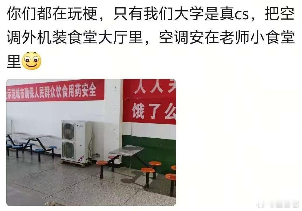 ‼️空调外机夏天吹热风，冬天吹冷风。[doge][doge][doge][doge][doge]