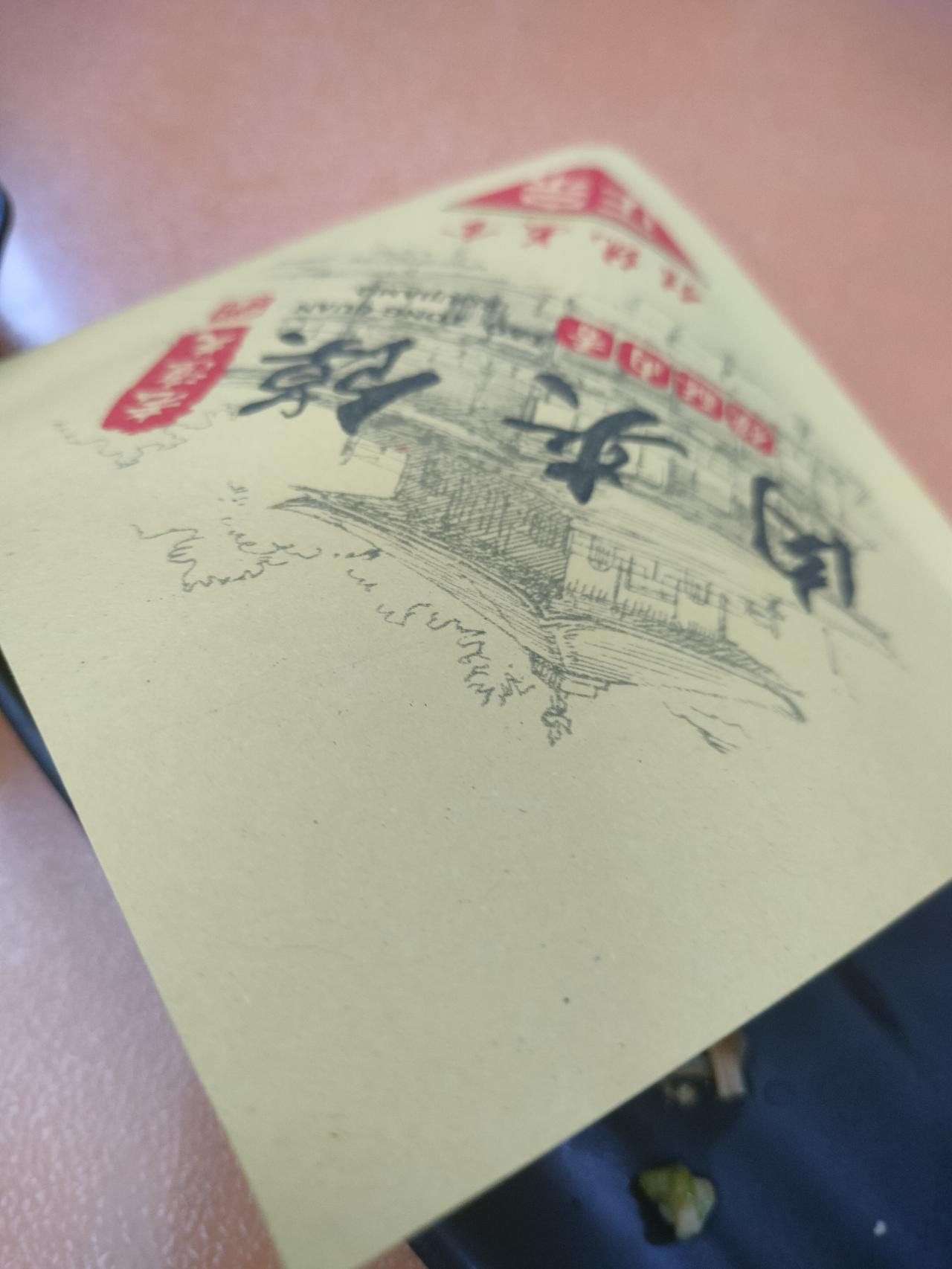 肉夹馍，妹妹说这家的肉夹馍好吃。然后就去吃了，果然味道不错。燕郊也有肉夹馍，