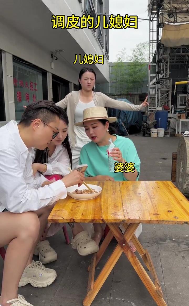 调皮的儿媳妇。儿媳妇，婆婆。