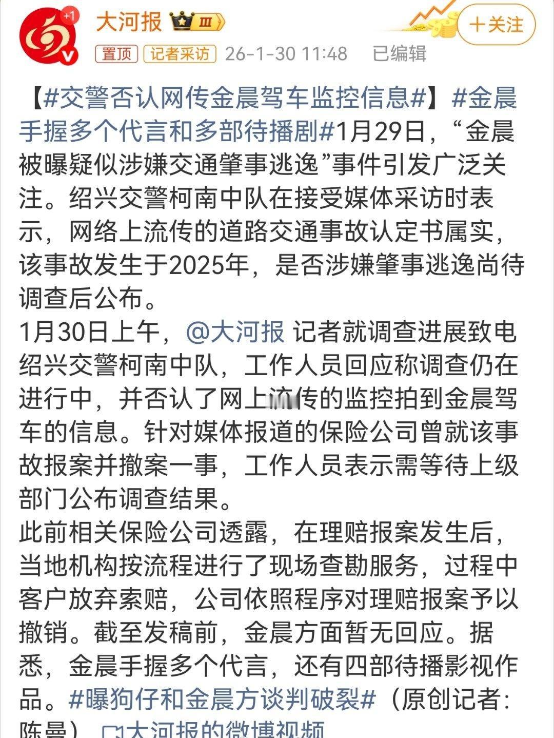 该有个正式通报吧？