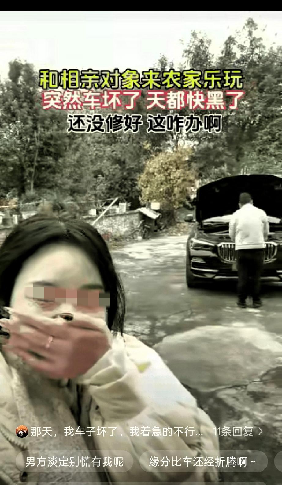 相完亲，双方都挺满意，就约好去一农家乐玩一玩，以增加了解。傍晚时分天色渐暗