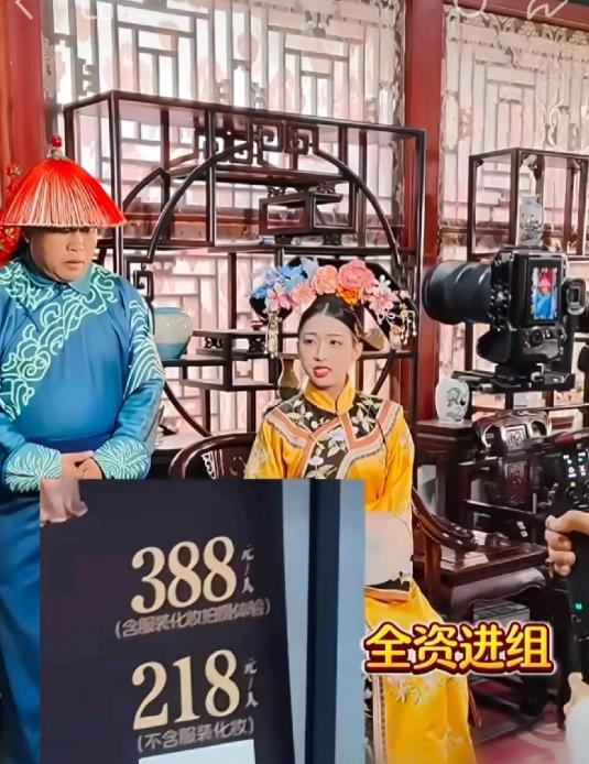 花两三百块钱去横店，现在连“当演员”都能买了。不是群演，也不是站在片场外面拍张
