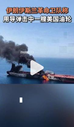 什么叫管制霍尔木兹海峡，这就是。中俄等反对战争、支持和平的国家船只可以过，美