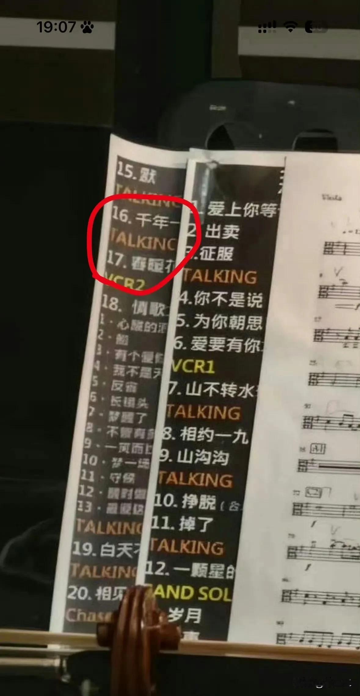 那英演唱会歌单来了，16是合唱，如果唱17春暖花开我会爆哭的[哭哭]我已经守好