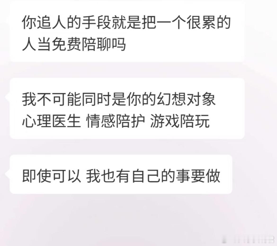 crush给我发这个怎么办…