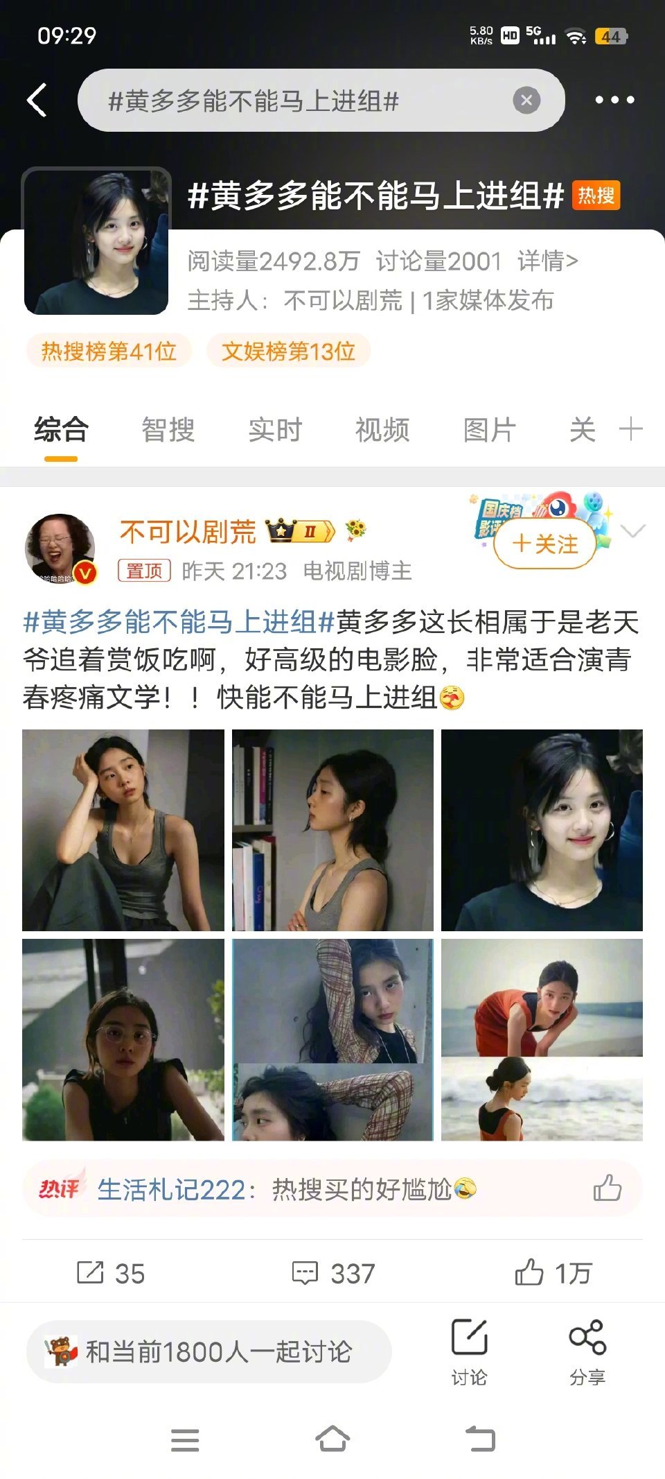 黄多多能不能马上进组什么叫青春疼痛文学？？？我个人的理解就是：学生不好好学习，打