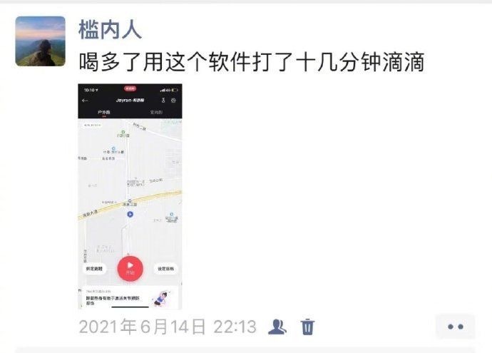 当代酒后行为艺术家我的幽默灵感片场​​​