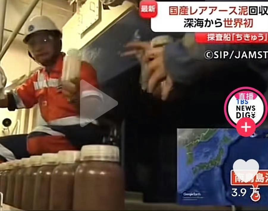 倭国从6000米深的海底挖了几罐稀土矿料上来，兴奋得哇哇叫。把倭民的鸡血值拉爆，