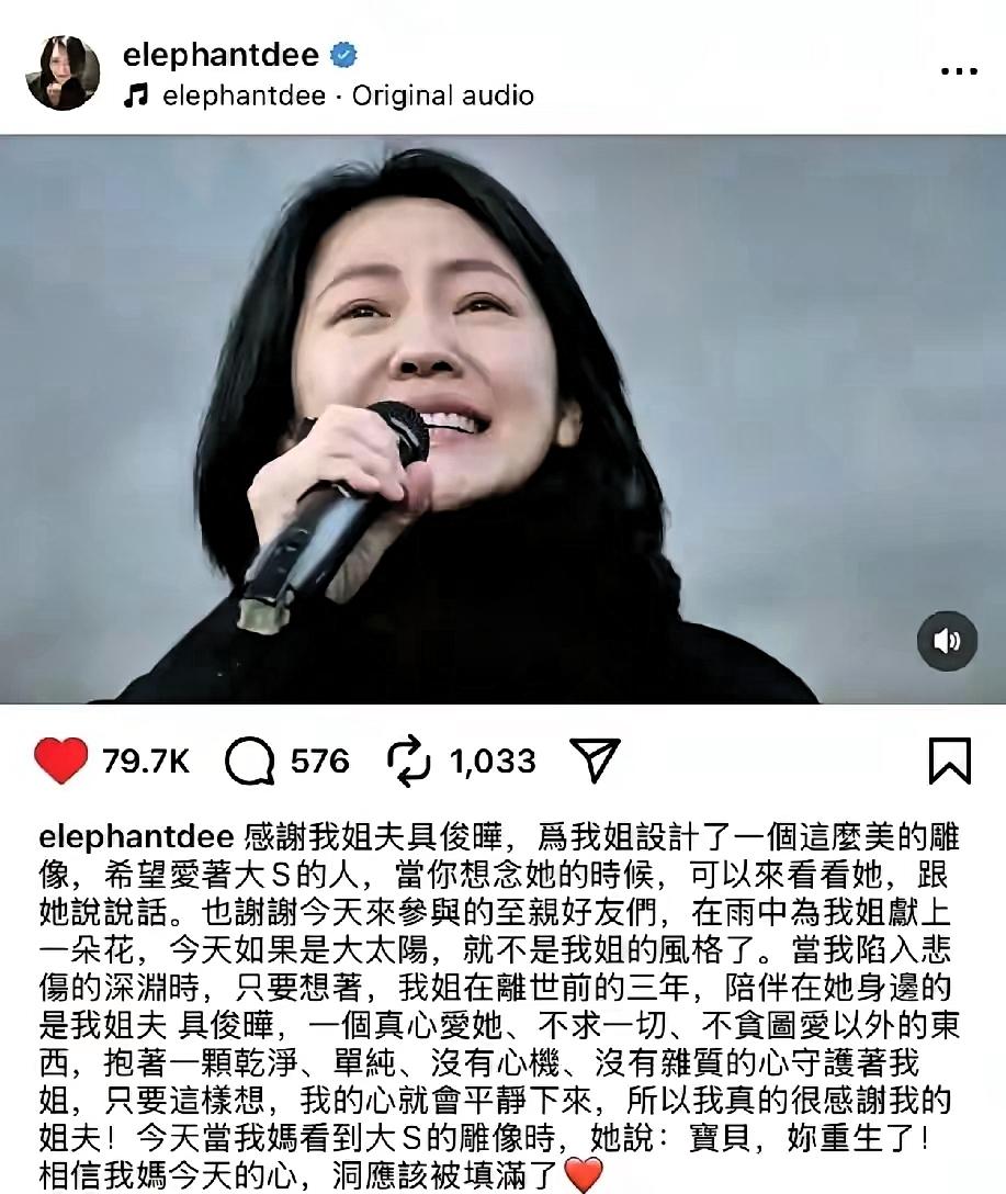 小S说了些话，关于具俊晔和汪小菲，暗示具是真爱，汪是算计，所有人都在讨论这件事，