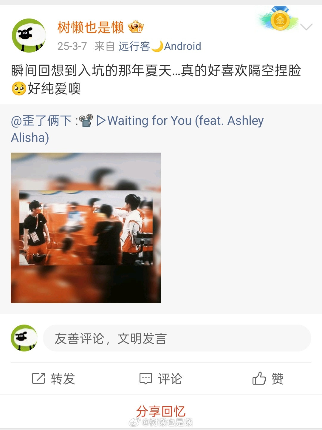 一些可爱的那年今日1.隔空捏脸无论什么时候看都会觉得好可爱…快五年了2.狂飚夫妇