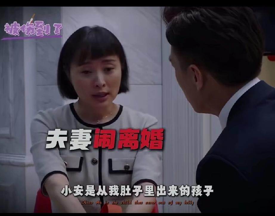 夫妻闹离婚！都想要拿到孩子的抚养权，妻子的说法太绝了，真的是太有道理了。妻子的