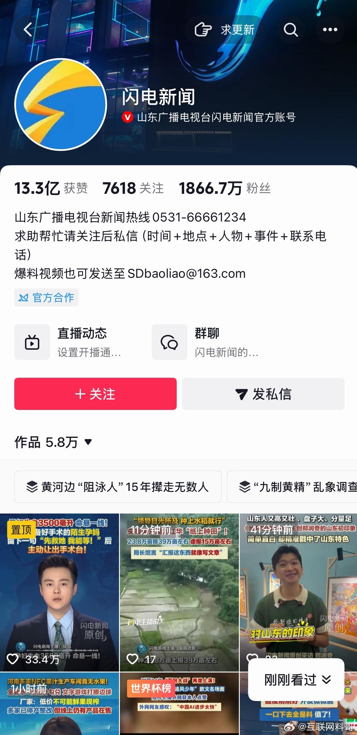 卧槽，闪电新闻为什么对小米这么大恶意？这是对小米的恶意报道，恶意抹黑！