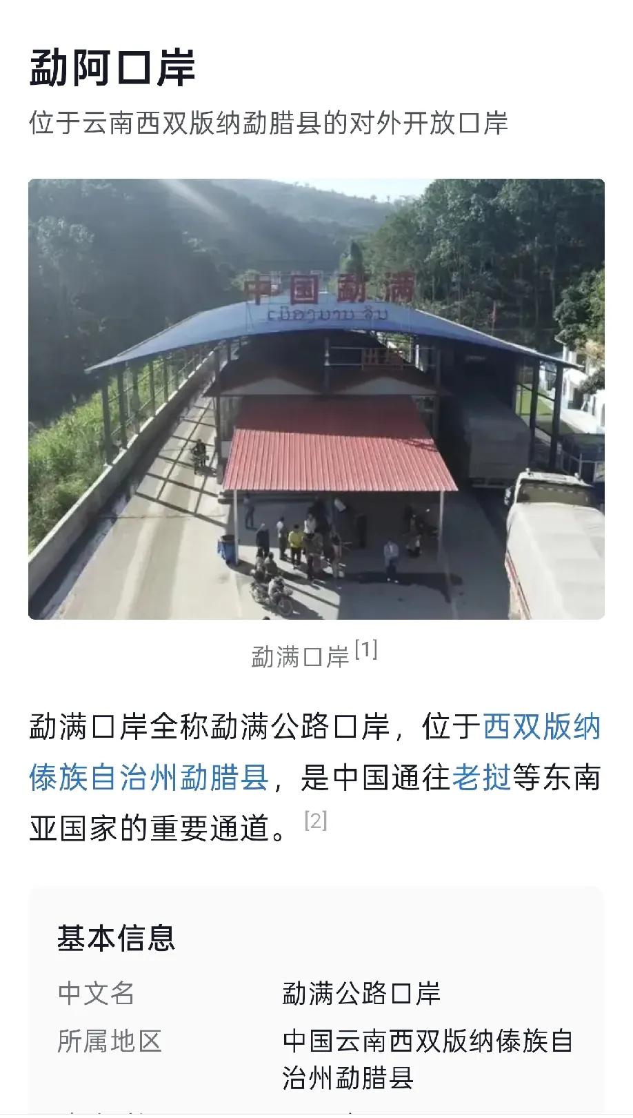 有漏洞，已经很小心，还是被骗出去!说明云南孟连县勐啊口岸，有漏洞，这个漏洞得堵住