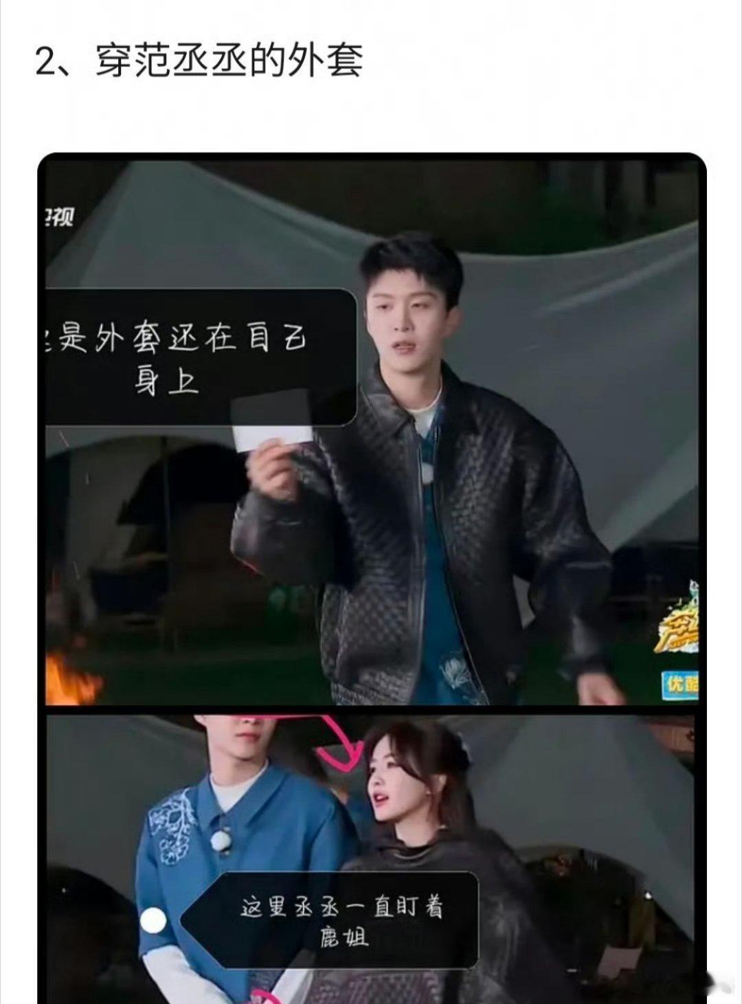 白鹿为什么总穿男生衣服自己没有吗？