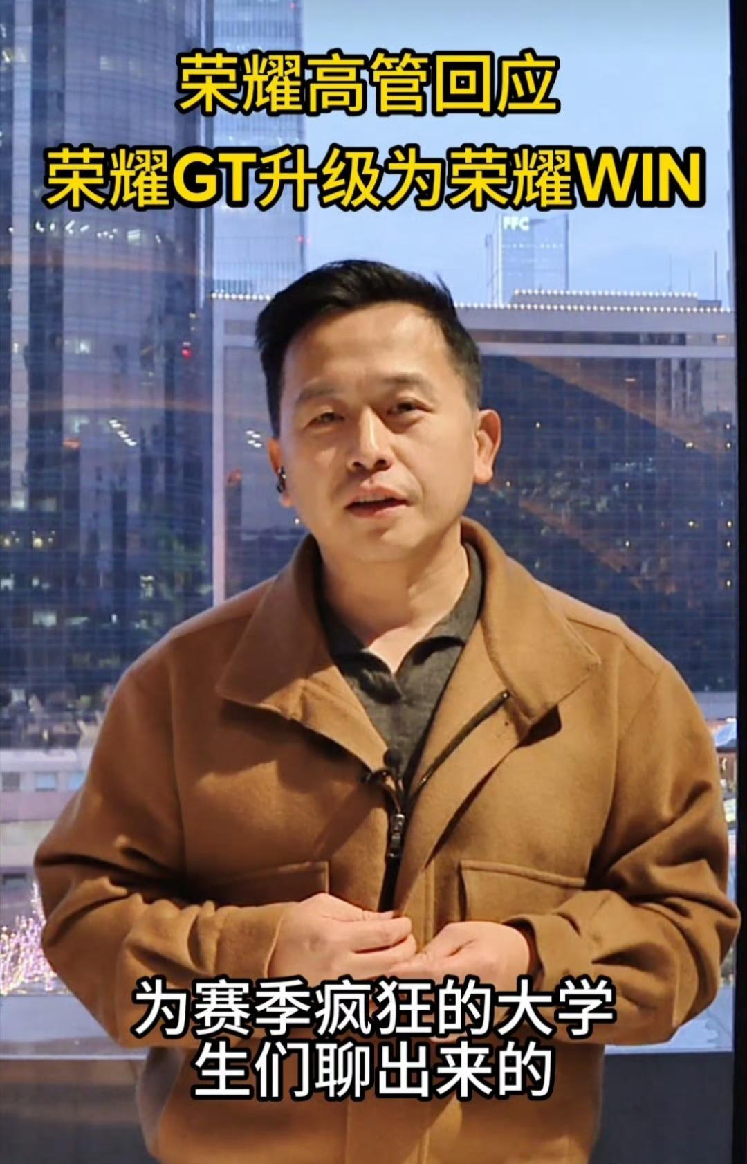 荣耀WIN系列本月发布的消息一官宣，直接让2500元中端机市场掀起腥风血雨！这款