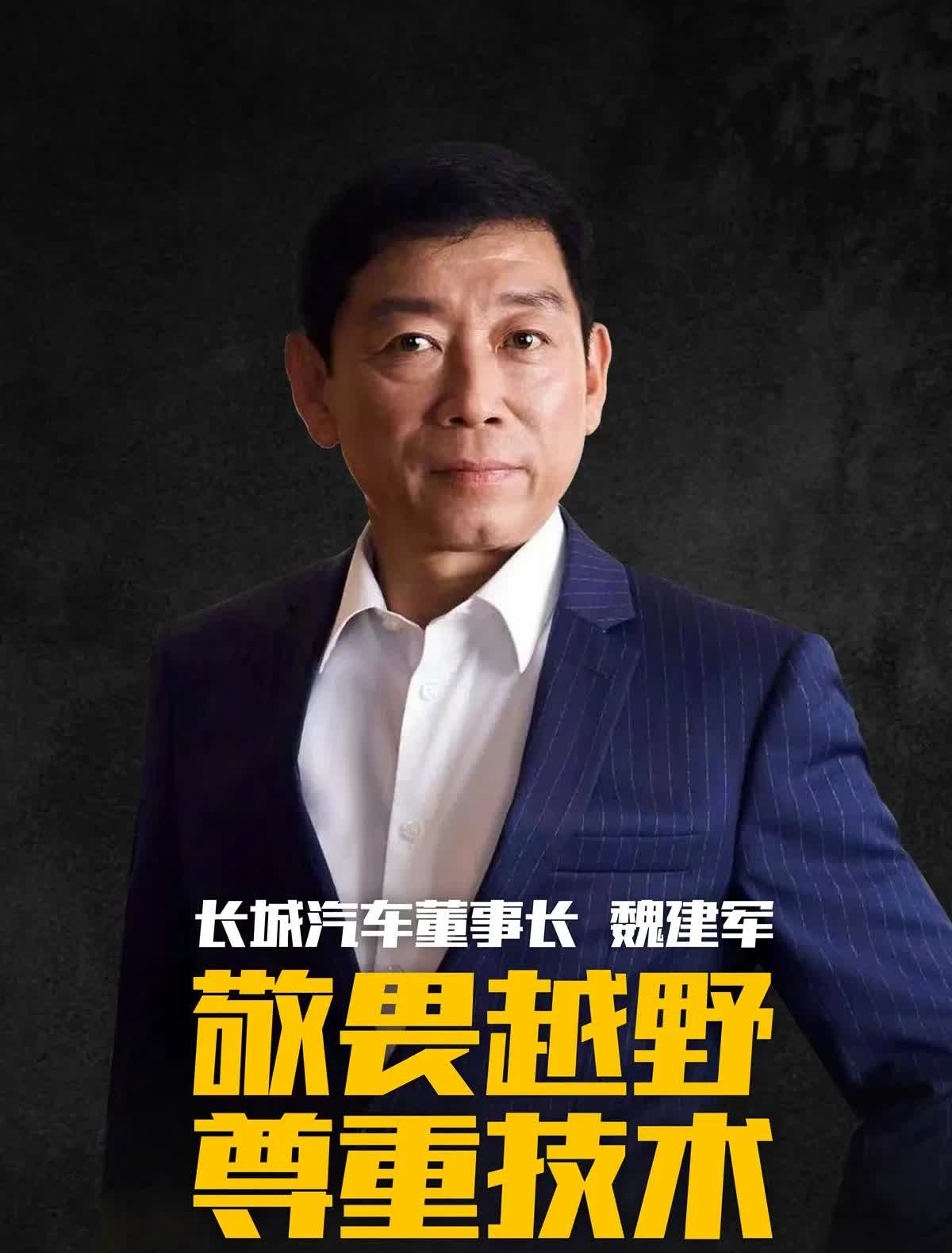 汽车界“恒大”隐现，蔚来负债940亿+，下一个会是谁？惊！长城汽车董事