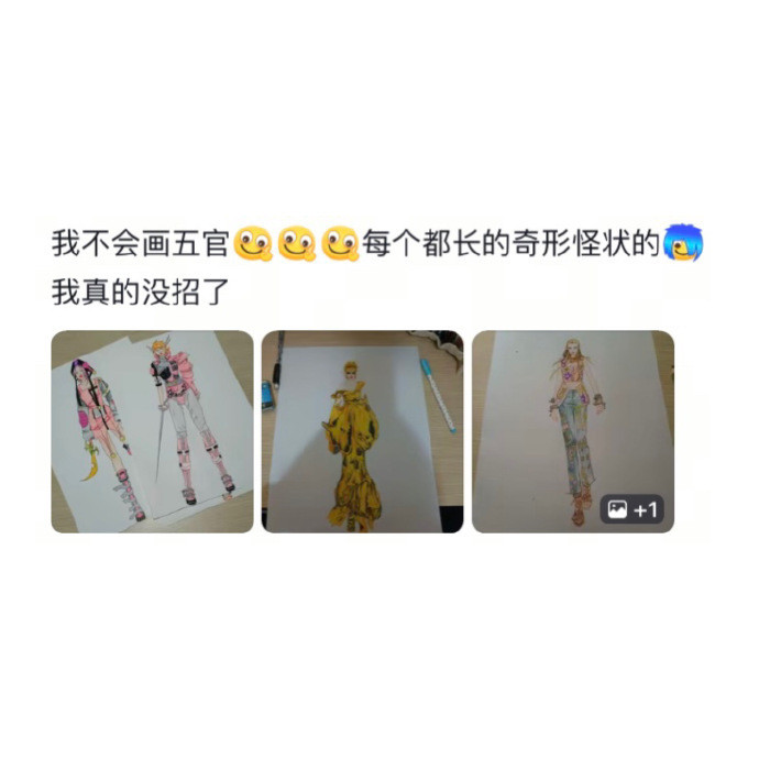 画师的短板各有各的好笑