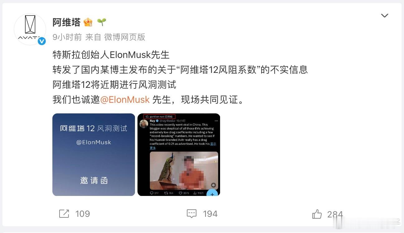 风阻事件是越来越搞了阿维塔想给马斯克包机酒来现场...应该也有车马费吧哈哈哈哈
