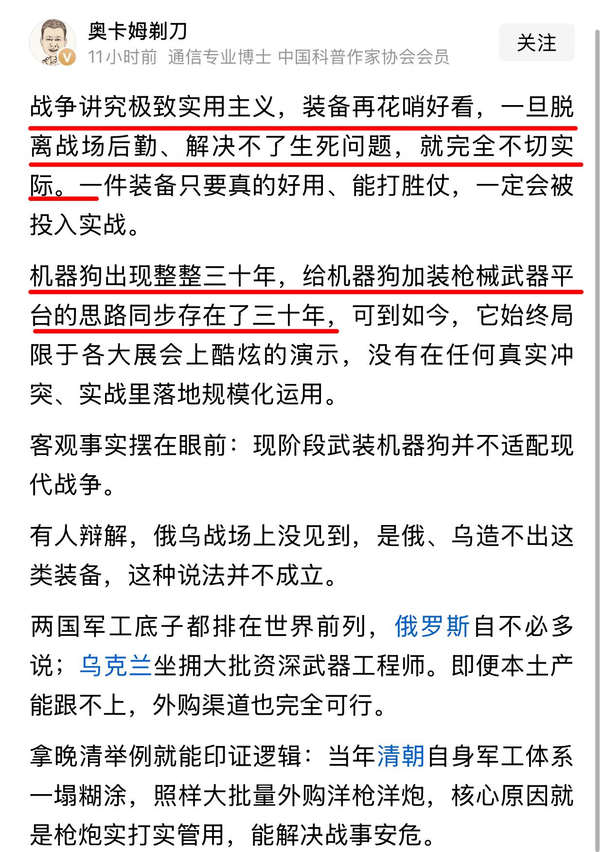 万万没想到，看到国产机器狗扛着物资、枪械甚至是火箭弹上演习战场的画面后，最先破防