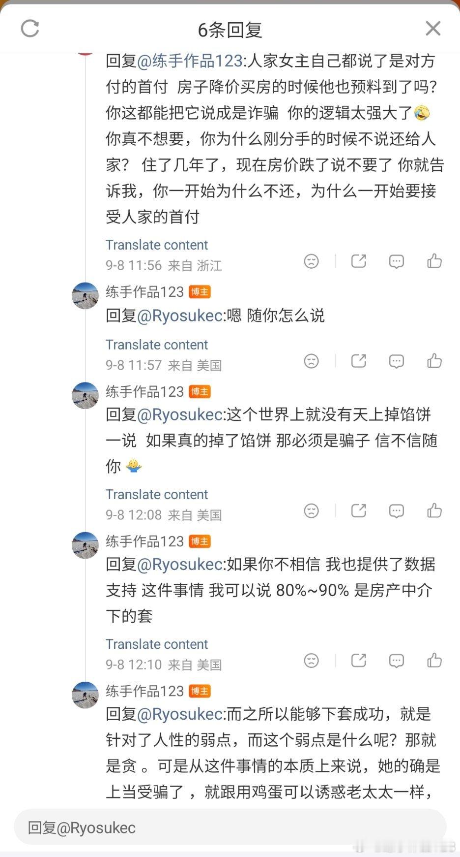 #女子还不起房贷喊话前男友收回#90%是杀猪盘了[无奈摊手]特别是我看了房价和成交日期之后得出的结论