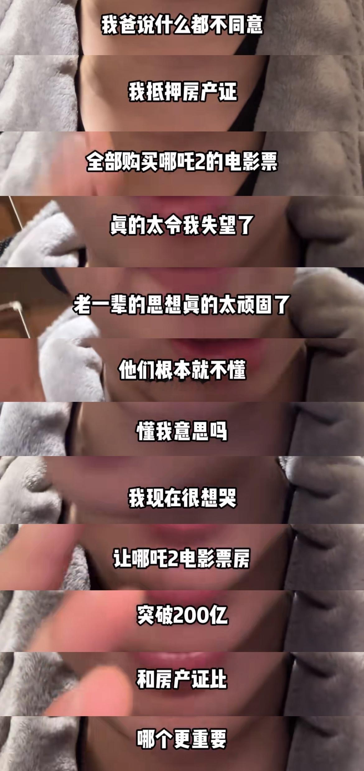 哪吒2突破两百亿重要还是房产证重要？