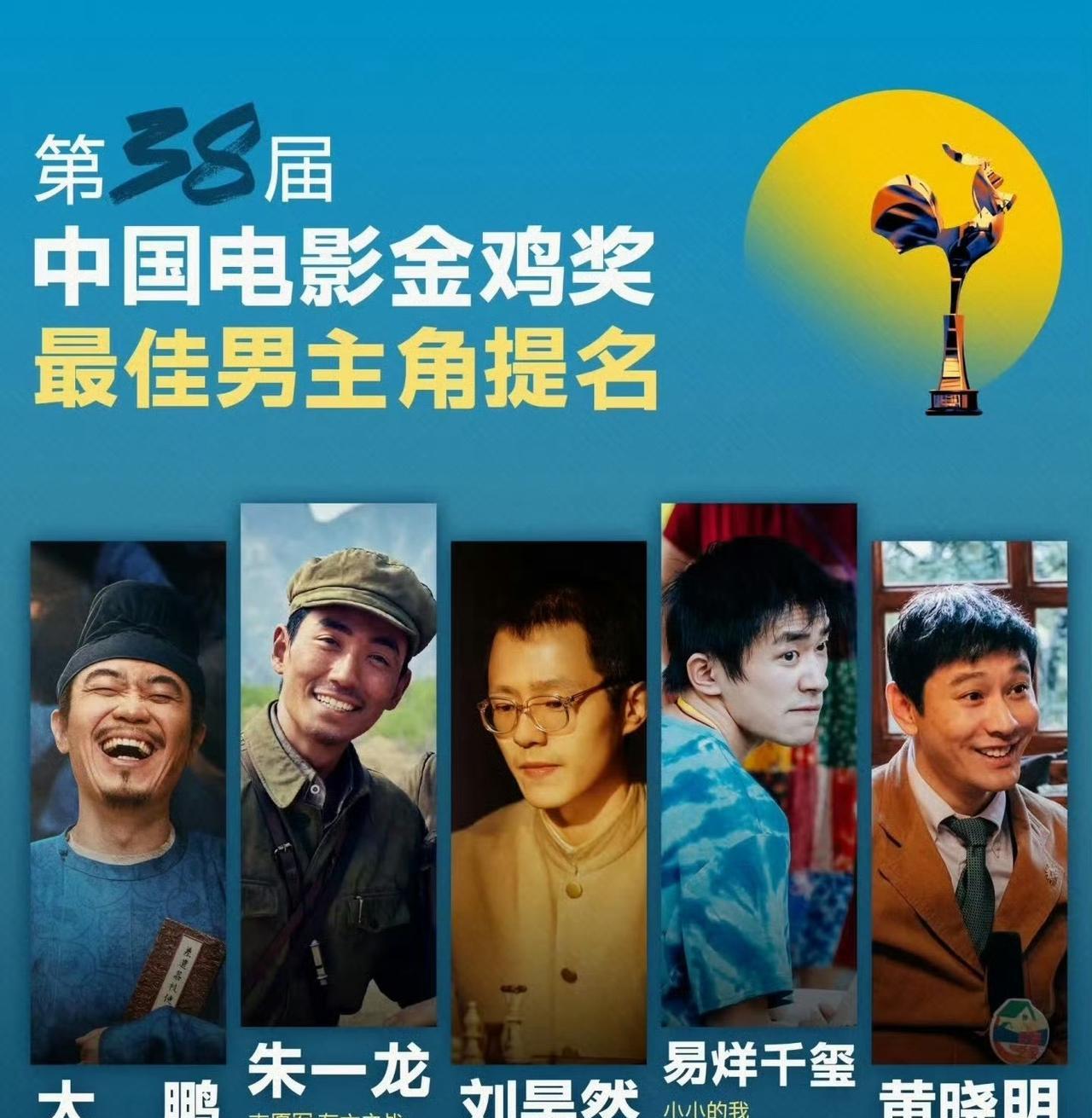 今年金鸡奖最佳男/女主角，你压谁？