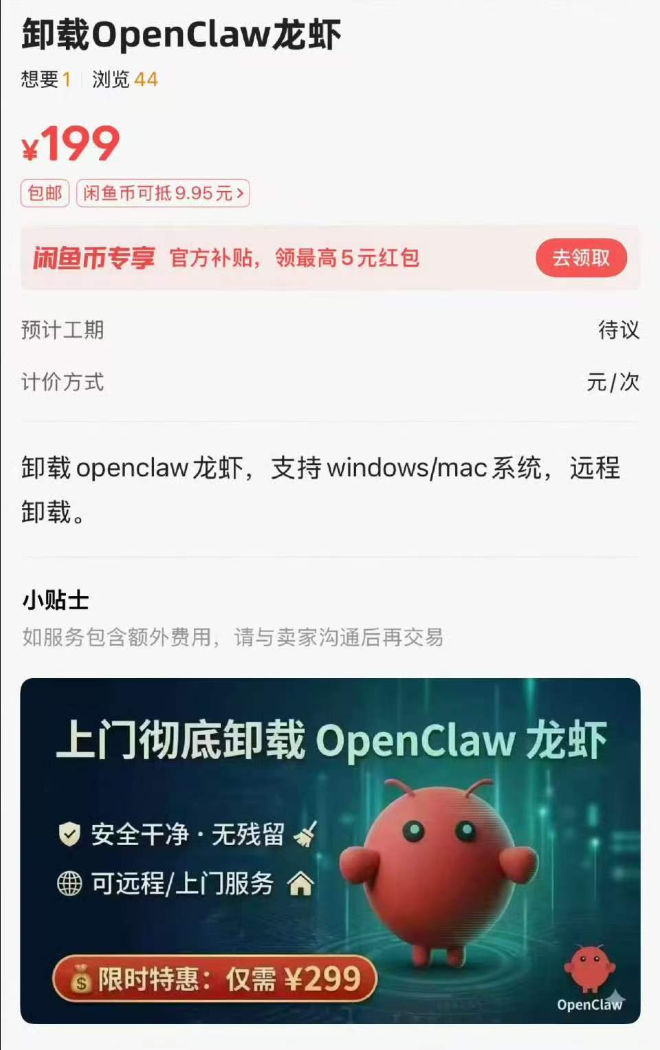 前几天朋友圈全是龙虾部署成功，今天画风突变，全是怎么彻底卸载。不是龙虾不好用，是