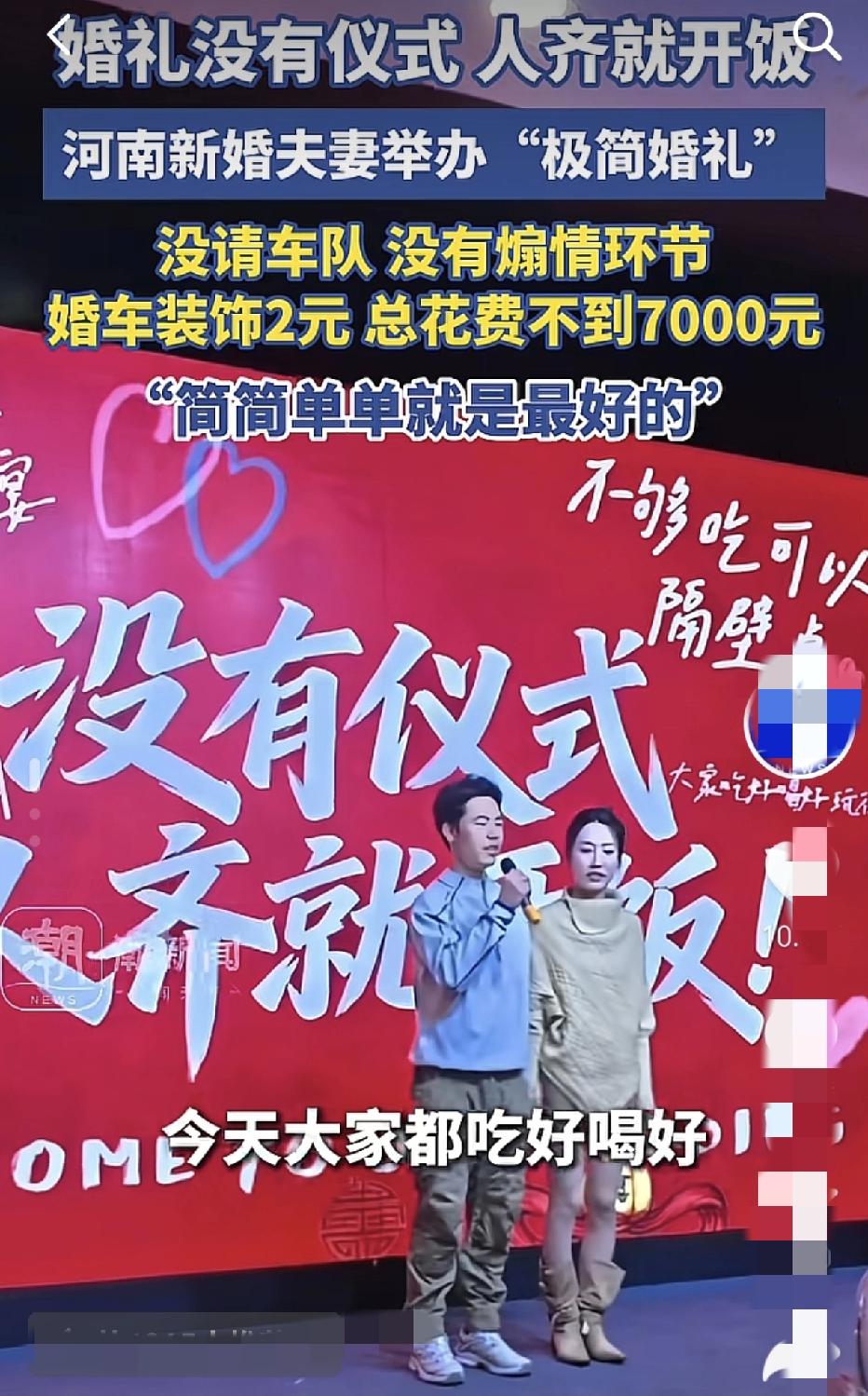 只有我觉得这样的婚礼真的是太棒了吗？这种极简婚礼真的是办到了咱们心坎上。自己