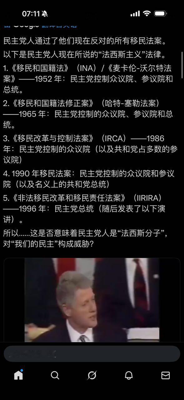原来现行的移民政策都有民主党的份或者是民主党主导的，结论是民主党人是“法西斯分子