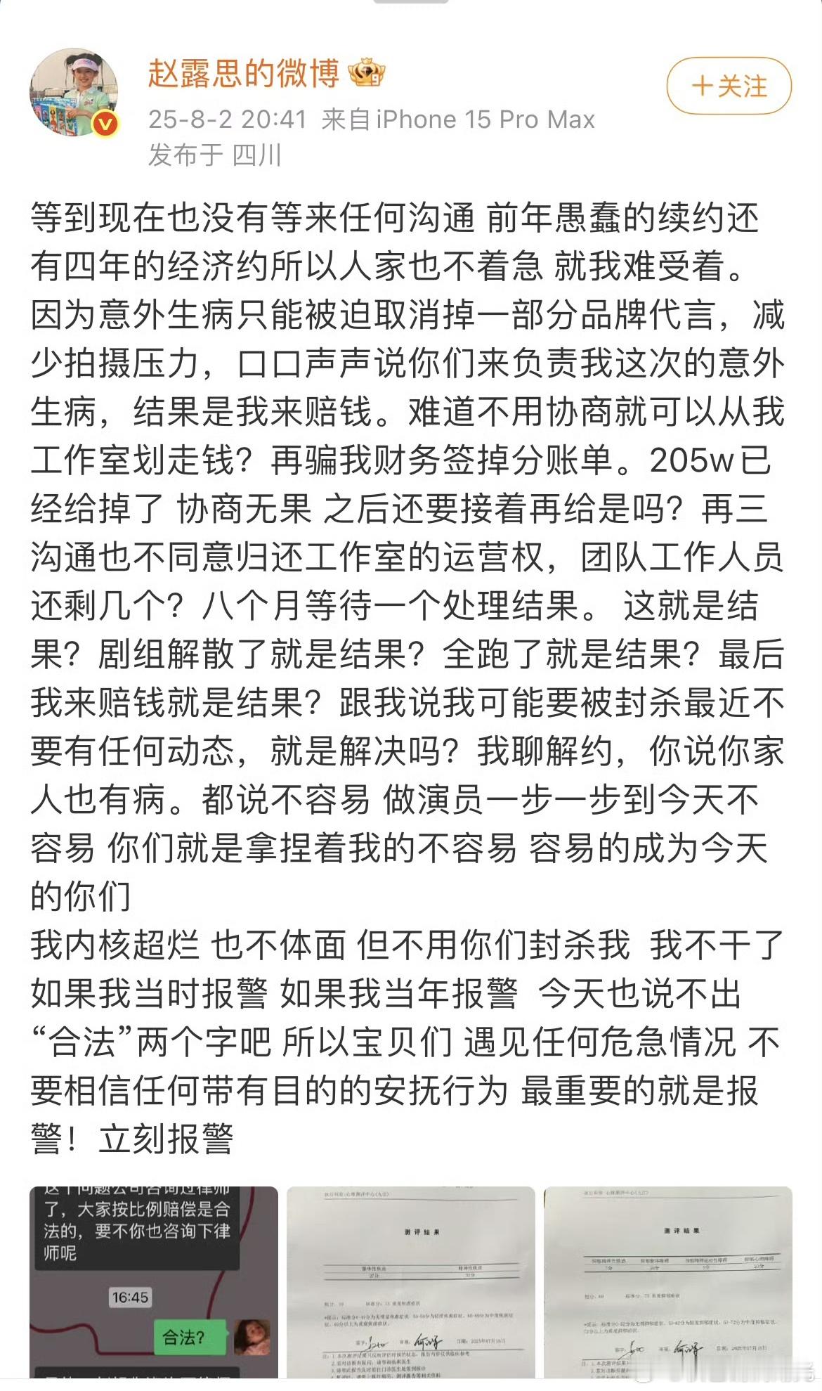 我内核超烂也不体面这会成为流行梗吗？​​​