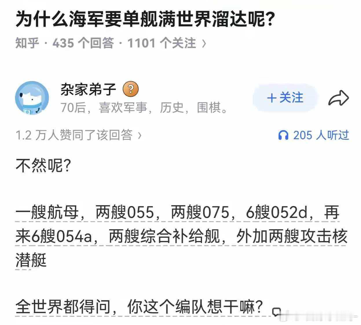 小国肯定不怕，这么大阵仗绝对不会是针对我的！？！