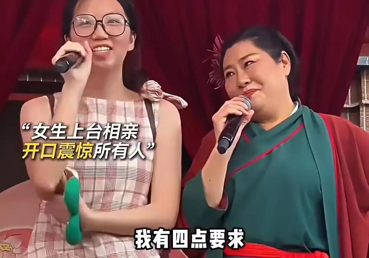 相亲现场惊现“自信女王”！一位女生上台相亲，提出的四个条件让全场震惊，连经验丰富