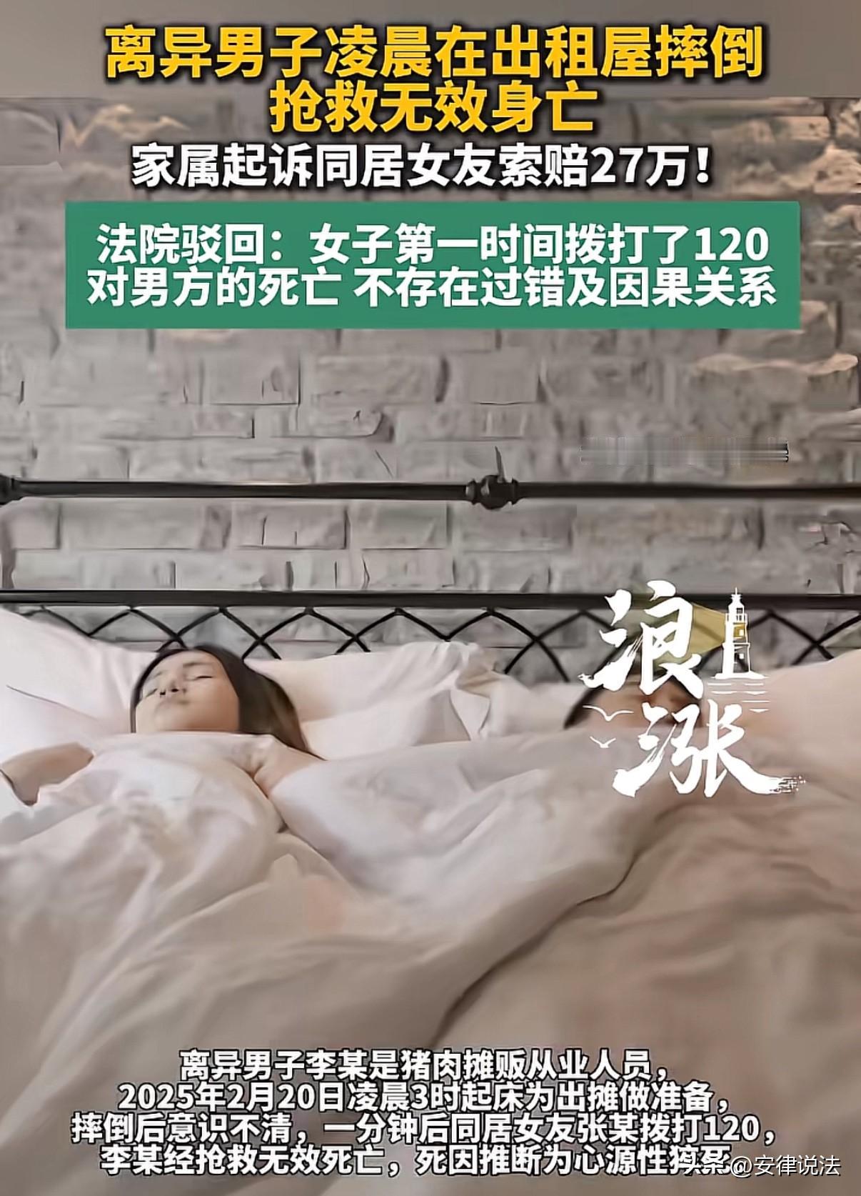 “想钱想疯了？！”广西靖西，男子离婚后不久，便与一离异女子同居。几个月后的一天半