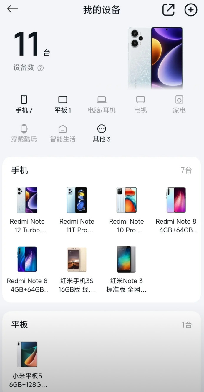这是我9年时间买过7台红米手机，没有用过其它牌子，不知道其它品牌好用不？20