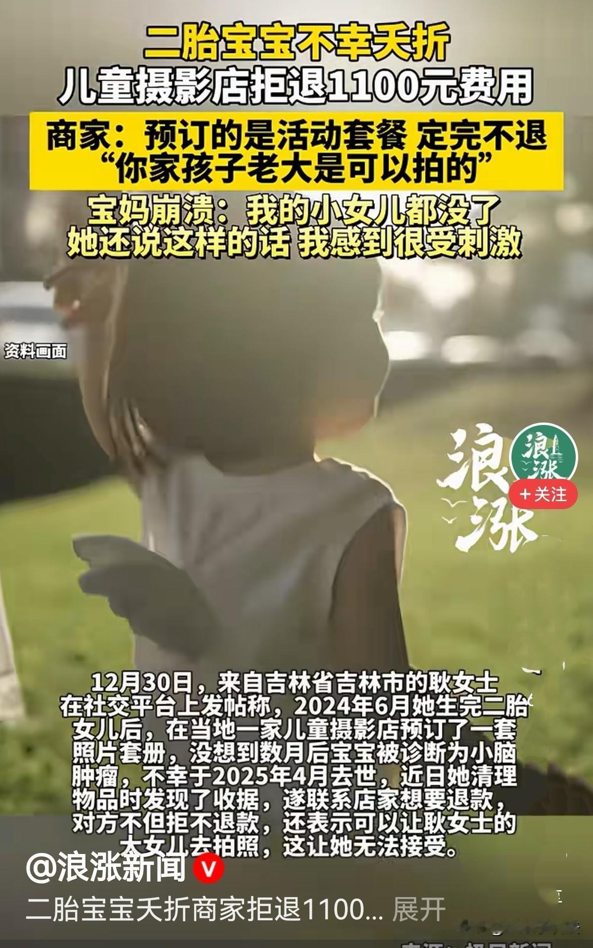 吉林，女子生完二宝女儿，在月子中心坐月子，一儿童摄影店上门免费为宝宝拍摄了月子照