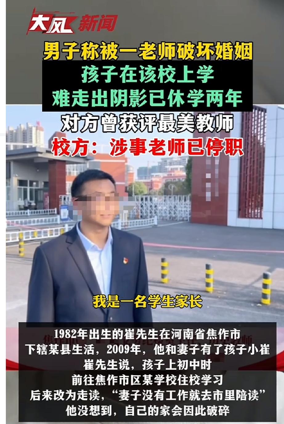 色字头上一把刀！不知道有多少人都毁到了一个色字上。老师和学生的妈妈出轨了，最终毁