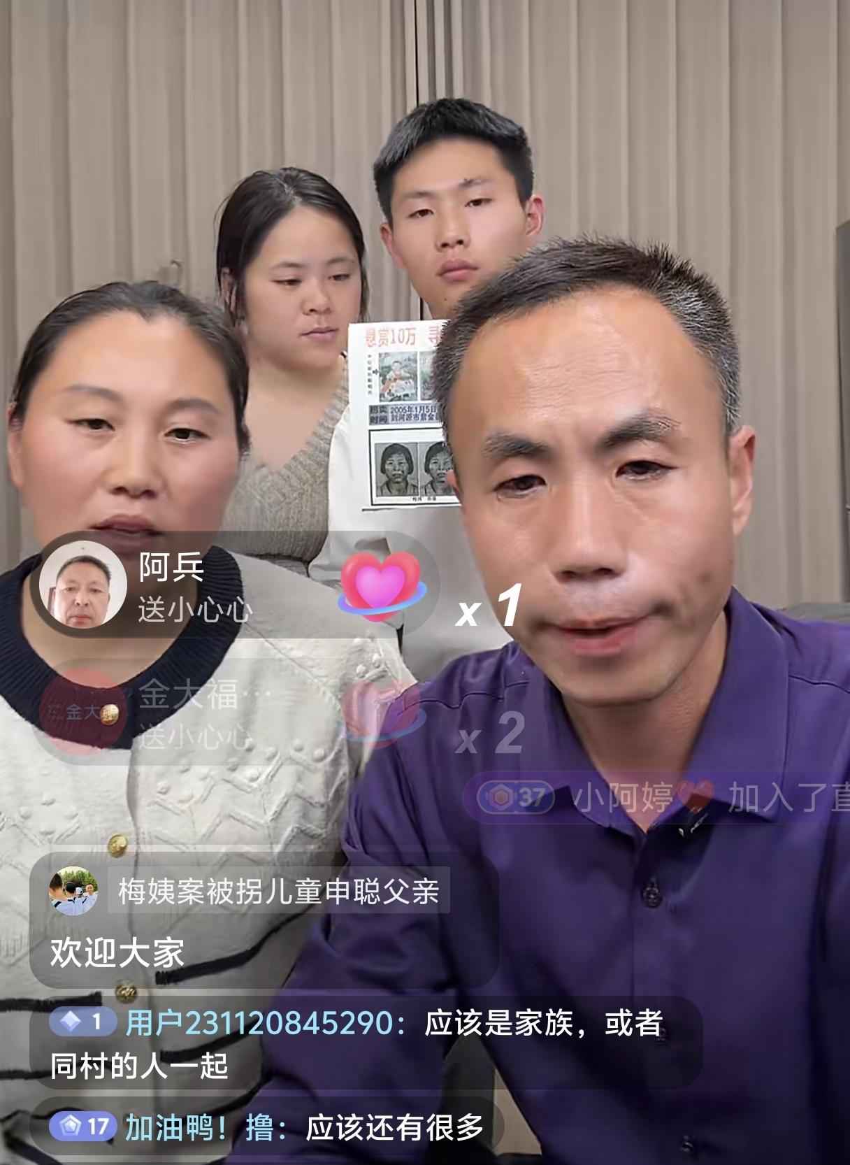 申军良看起来比孙海洋老实！孙海洋说找了十年梅姨了，大家都说梅姨不存在，说他炒作