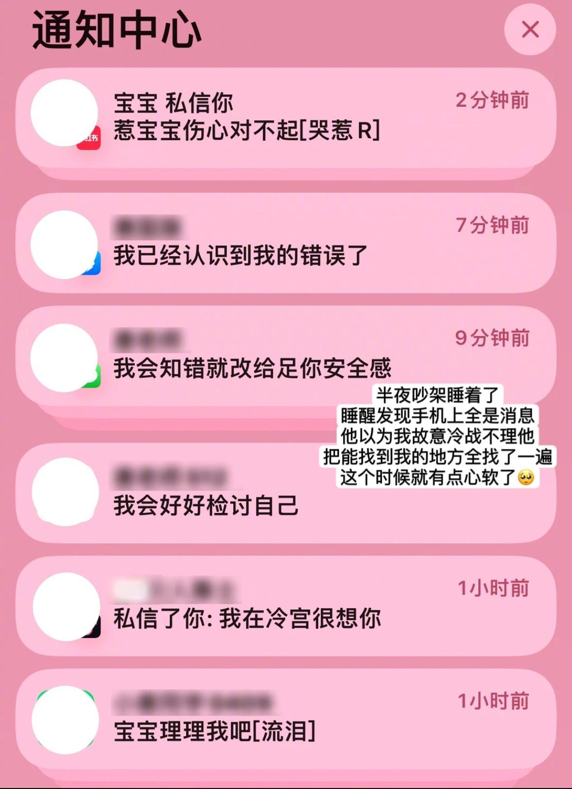 我的男朋友好像很会哄人​​​