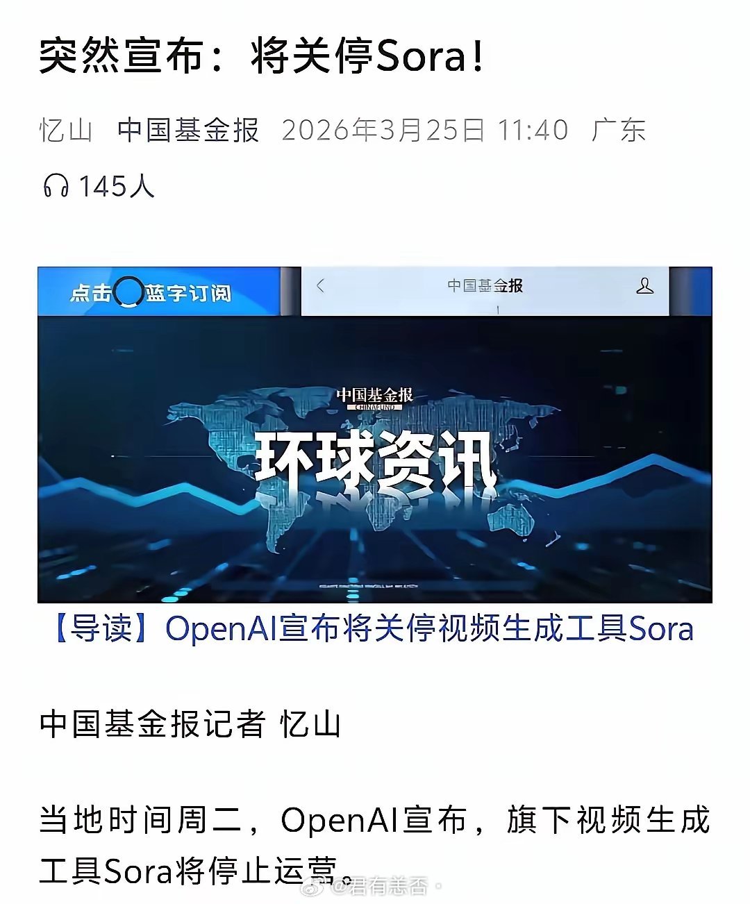 2024年，在很多财经博主大吹sora之初，就有很多人预言了sora的结局，太准