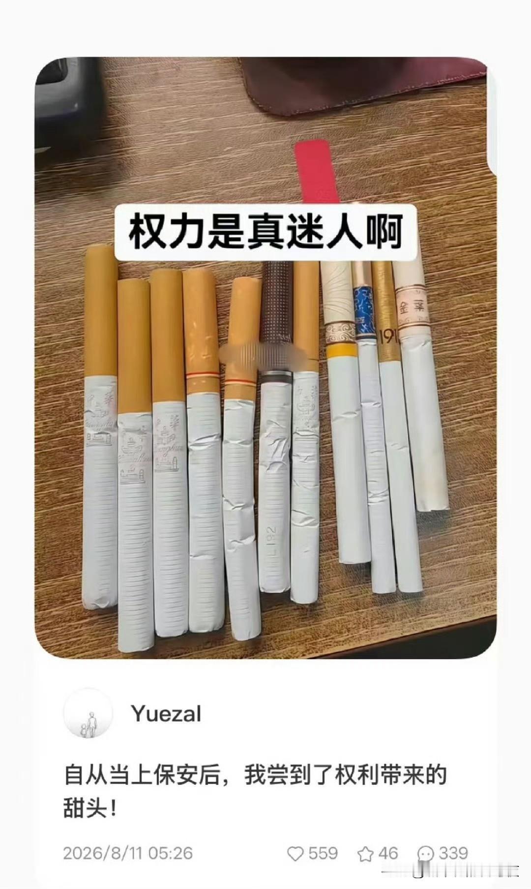 [捂脸哭][捂脸哭]那也得高端地方的保安