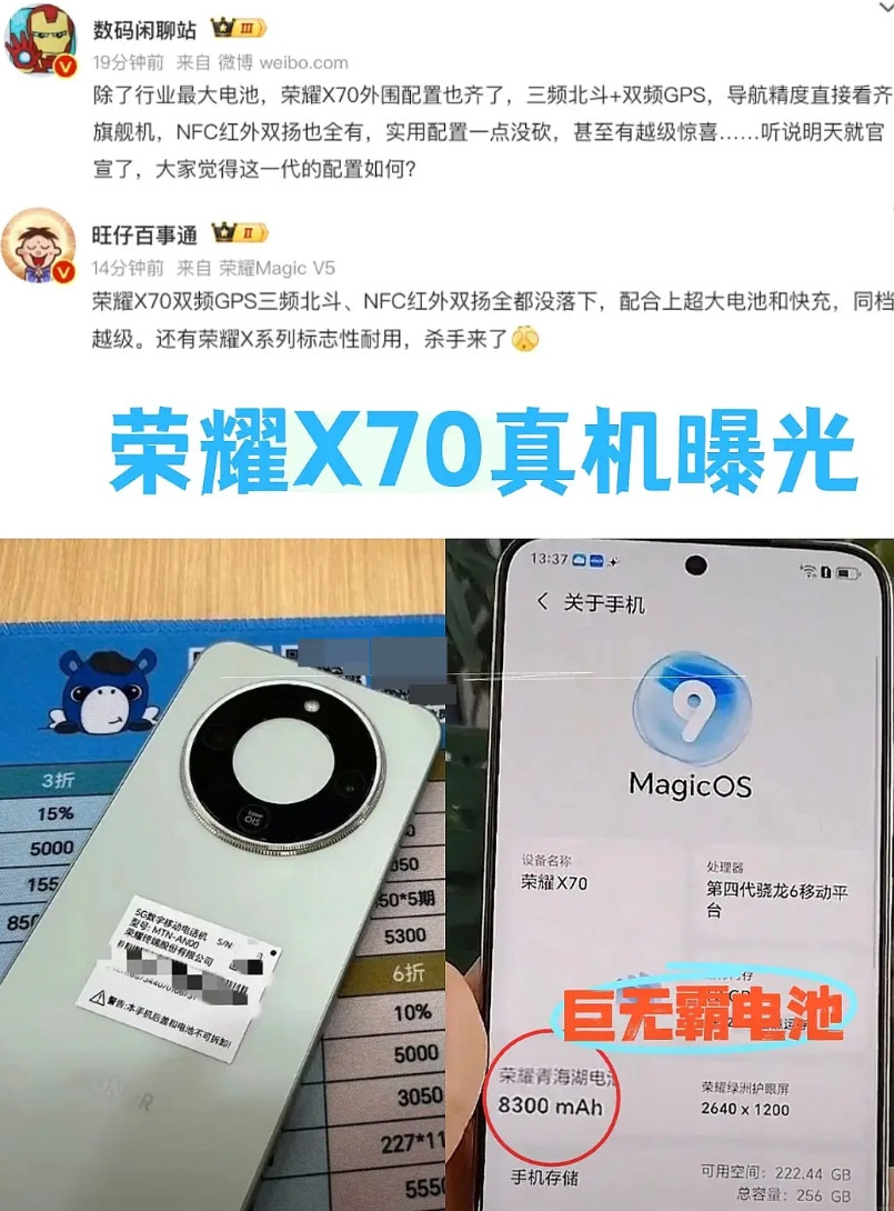 是我错了，原本以为荣耀X70还是1199起售，不过根据爆料的信息，1599估计都
