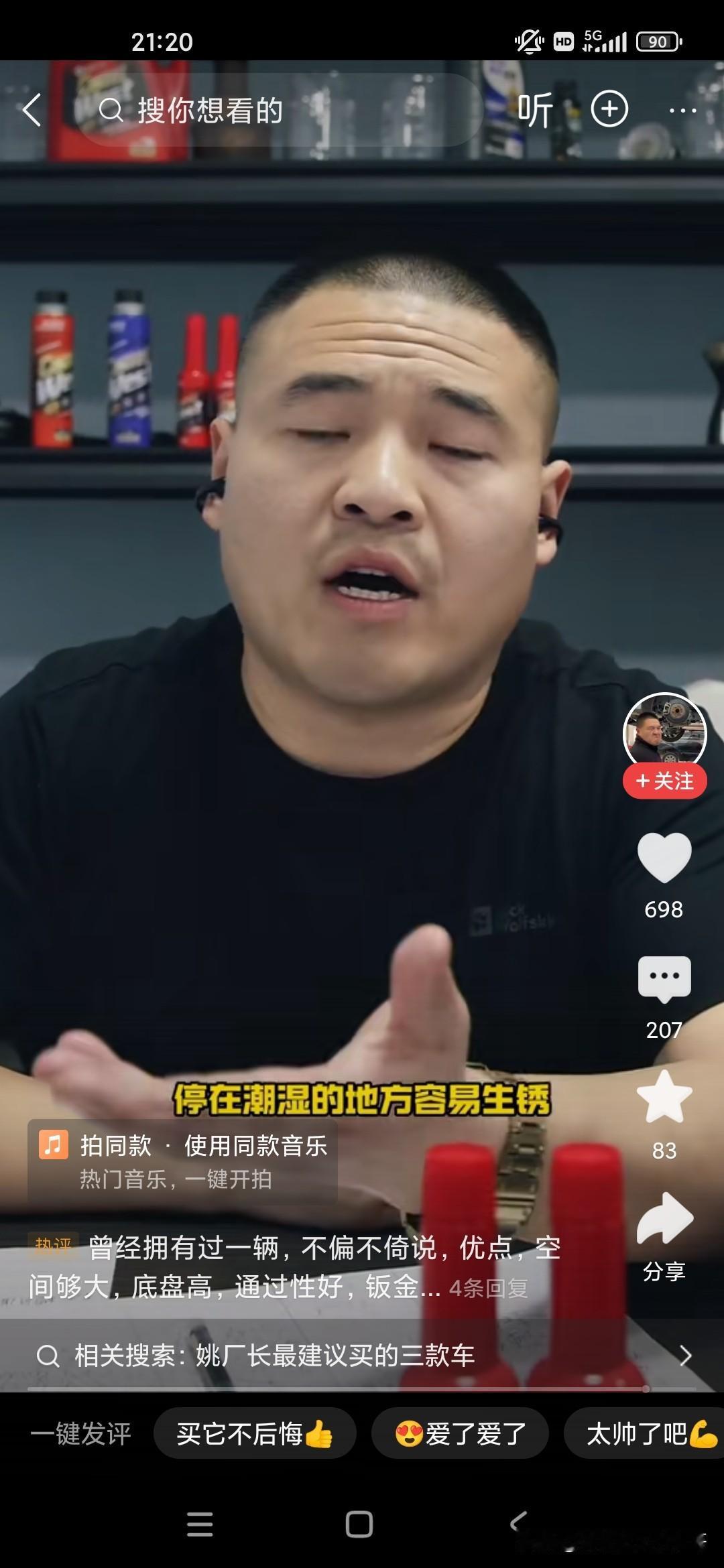 我的人生第一辆车是哈弗h6SUV，大约是2014年购买的，在前两年的时候，我的一