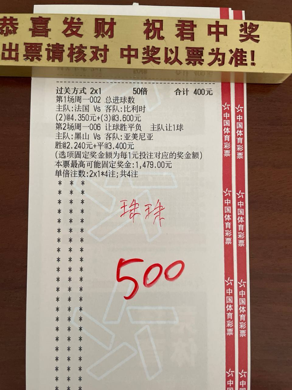 冲冲啊兄弟们法国​​​
