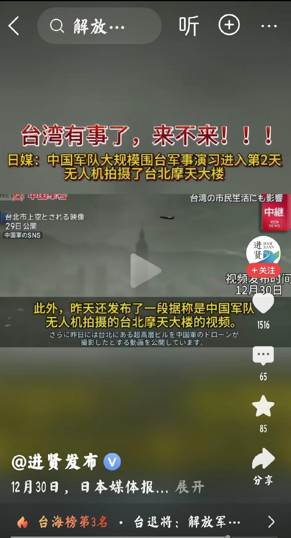 好期待，日本反应个人观点：记得那句一言为定吗？日本人知道那句中国人