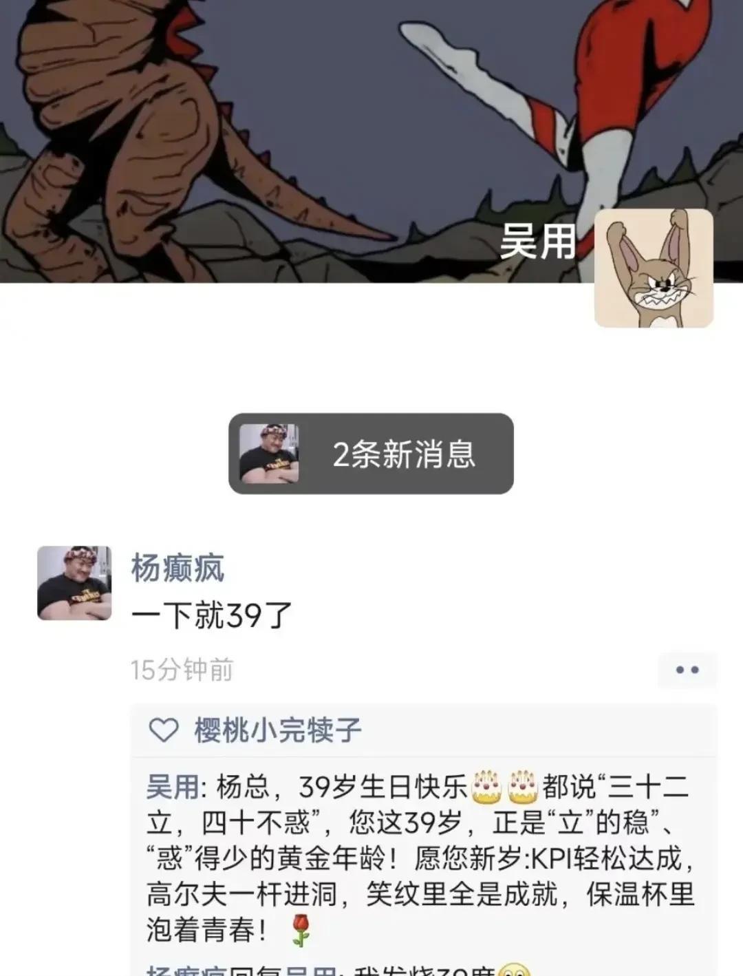 没舔明白[doge]
