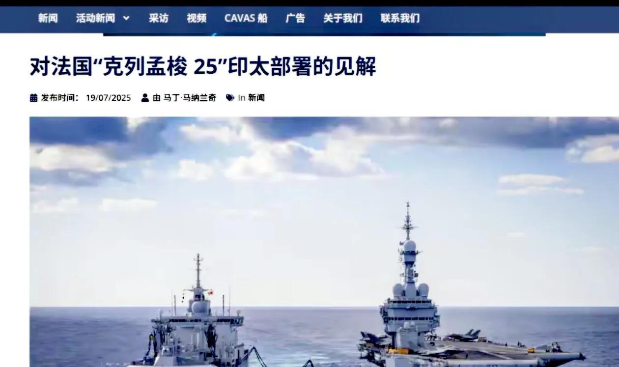 法国航母在南海向山东舰“呲牙”？法高官：面对中方40艘军舰，已做好战斗准备这个