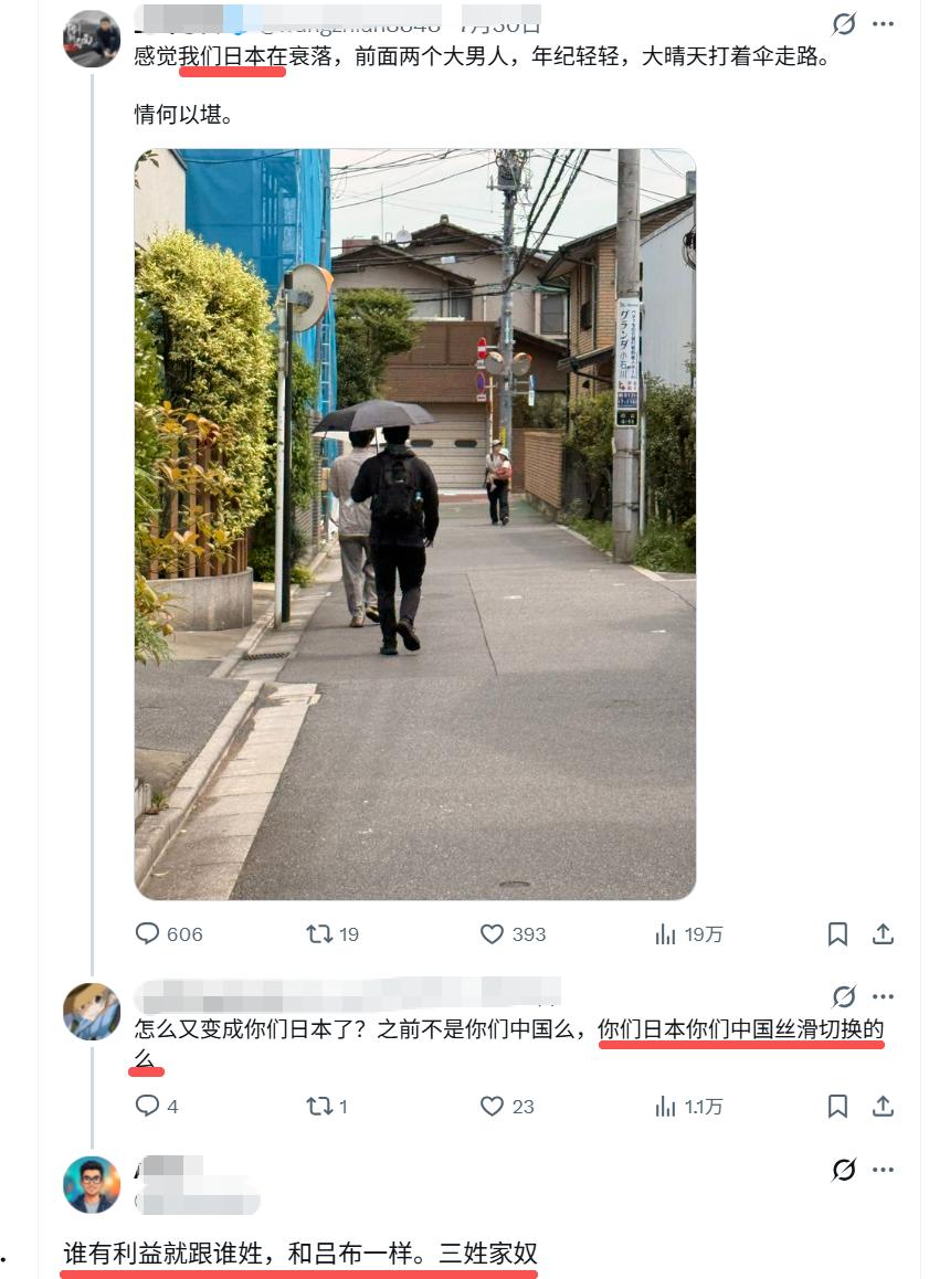 看看著名大殖子是怎么来回横跳的，一会儿“我们日本”怎么怎么了，一会儿“我们中