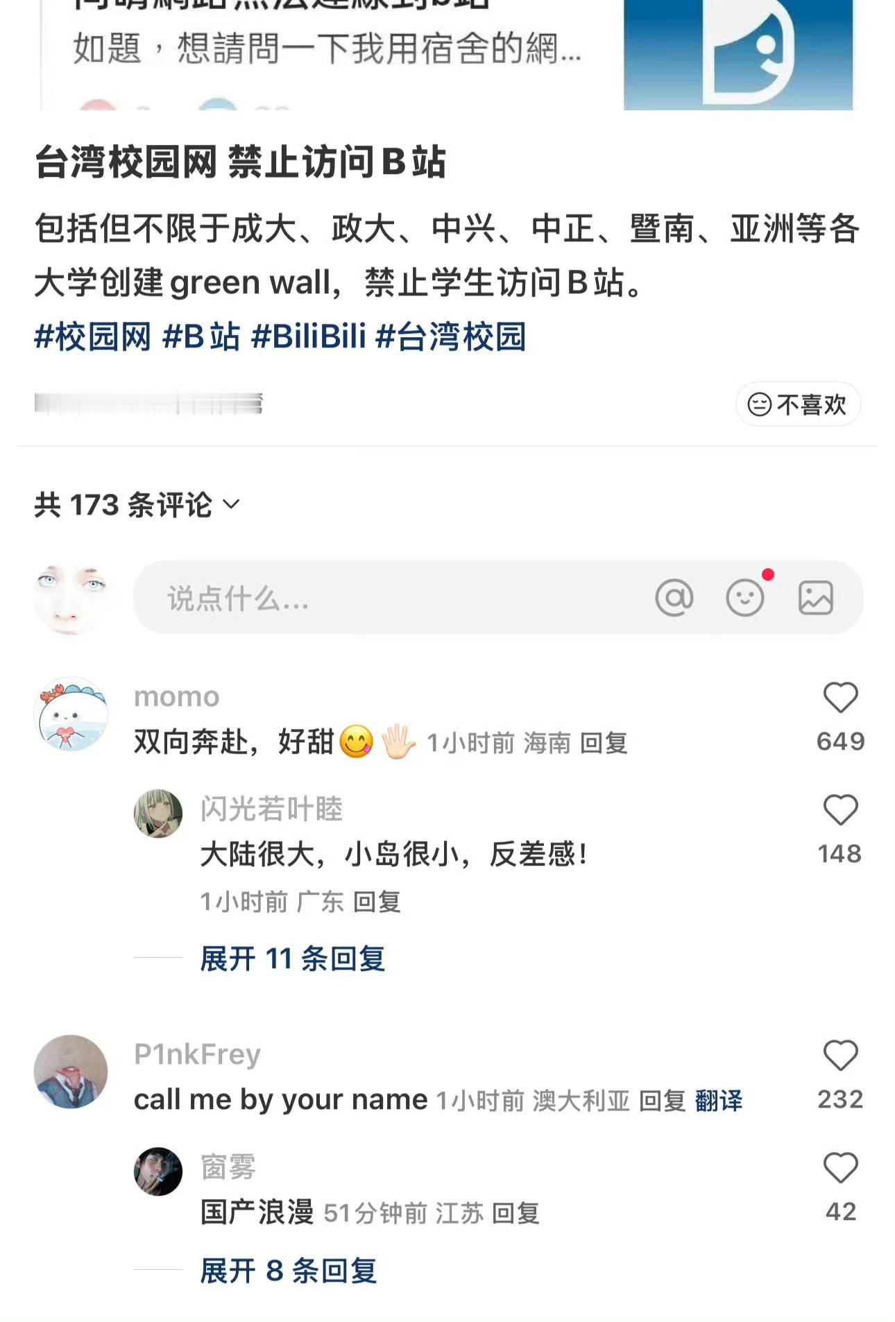 国产浪漫来了​​​